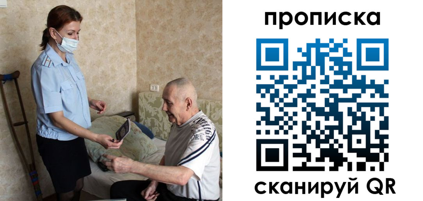прописка паспорт в Касимове